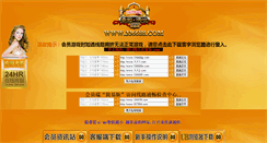 Desktop Screenshot of 336688.com